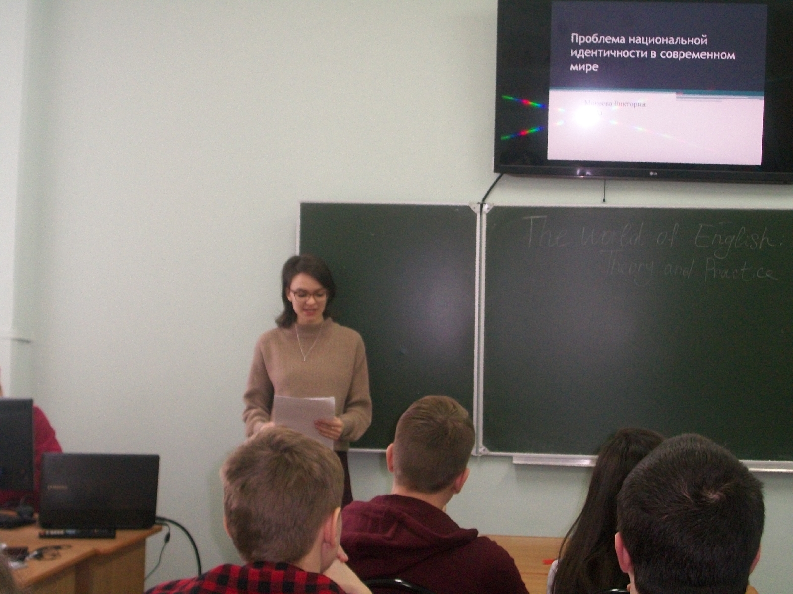 Студенческая секция III Межвузовского научно-практического семинара «The world of English: Theory and Practice»